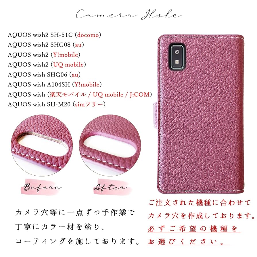 AQUOS wish2 SHG08 ベージュ Android14 ケース付き 楽天市場】AQUOS wish2 ケース SHG08 ケース カバー アクオス